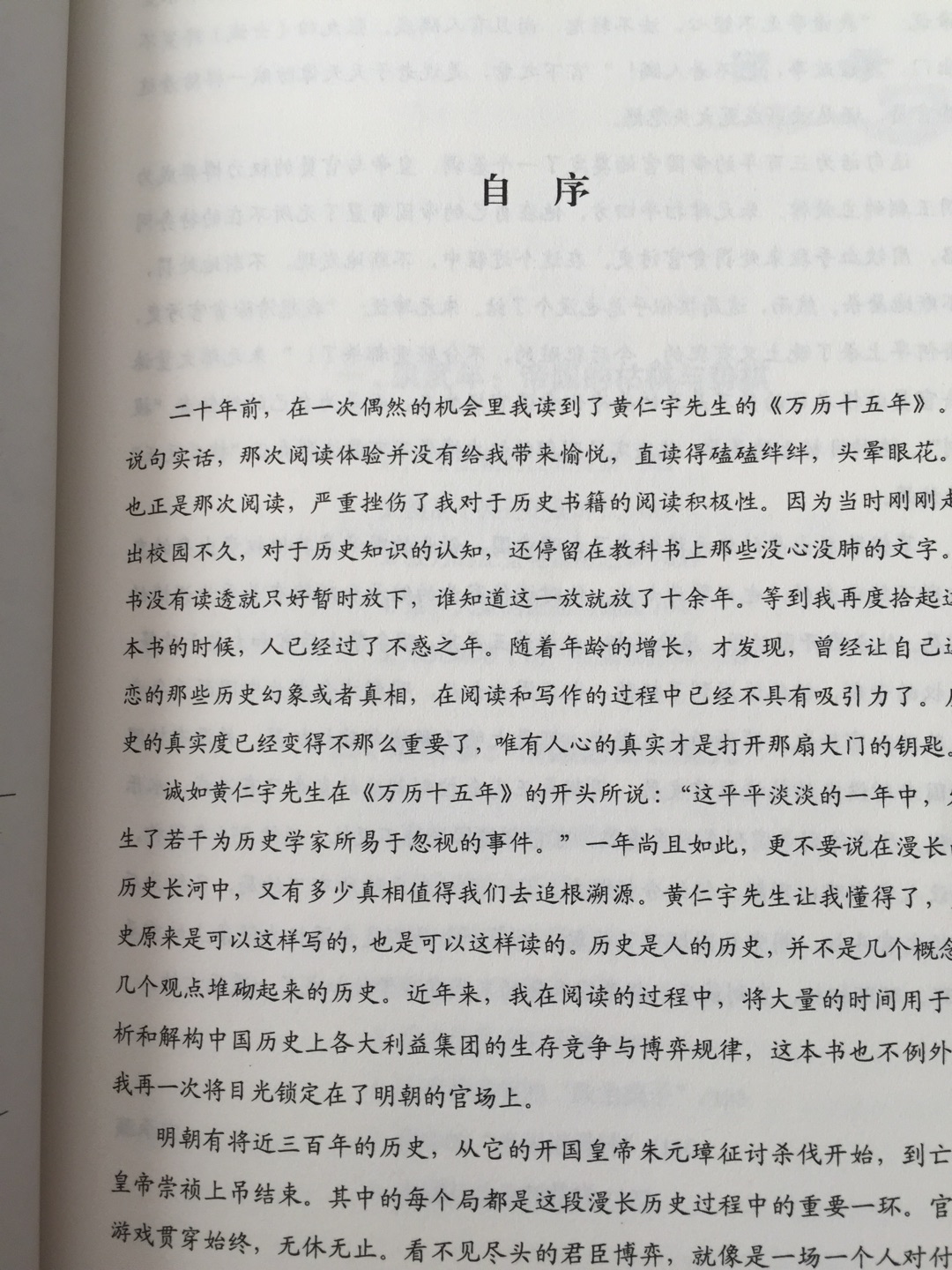 看了以后略感失望，写的比较笼统，前言不搭后语，水平有限。一个刚毕业的学生写的，书已经送人了！