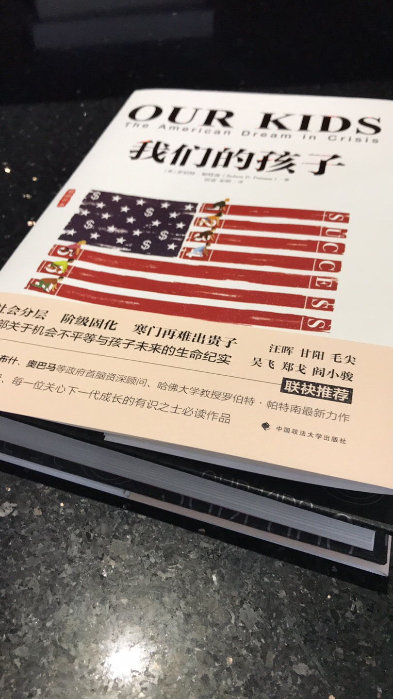 稍稍静下心来就能看的一本书，翻译的还不错，例子很多。对教育孩子方面应该有所裨益。