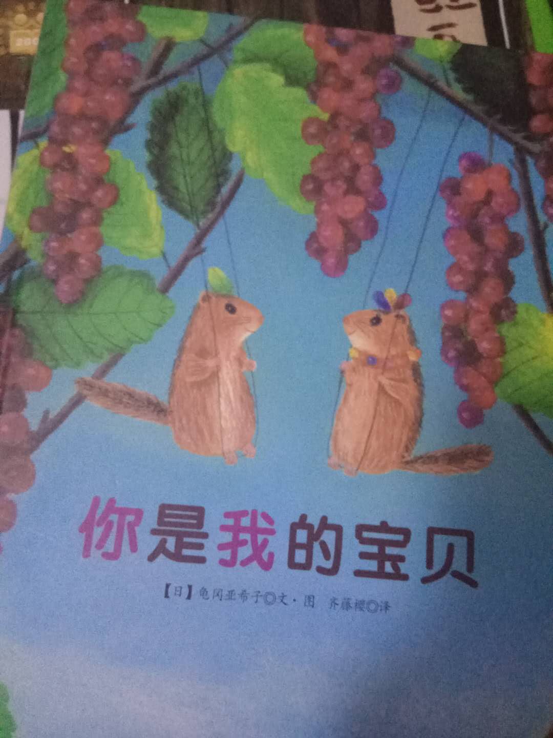 很暖心的一个故事，喜欢读