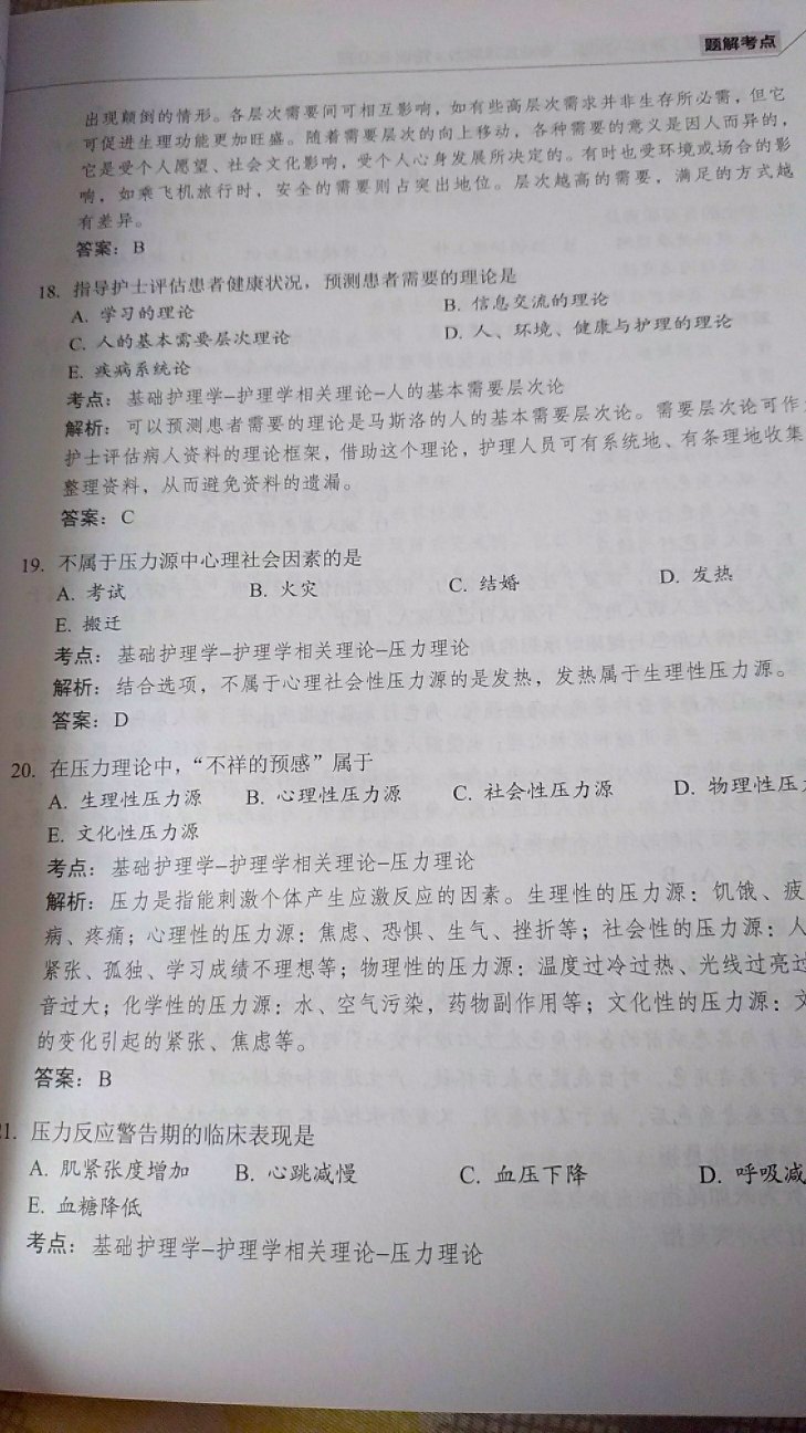 很好，就是模拟题多点就更好了。