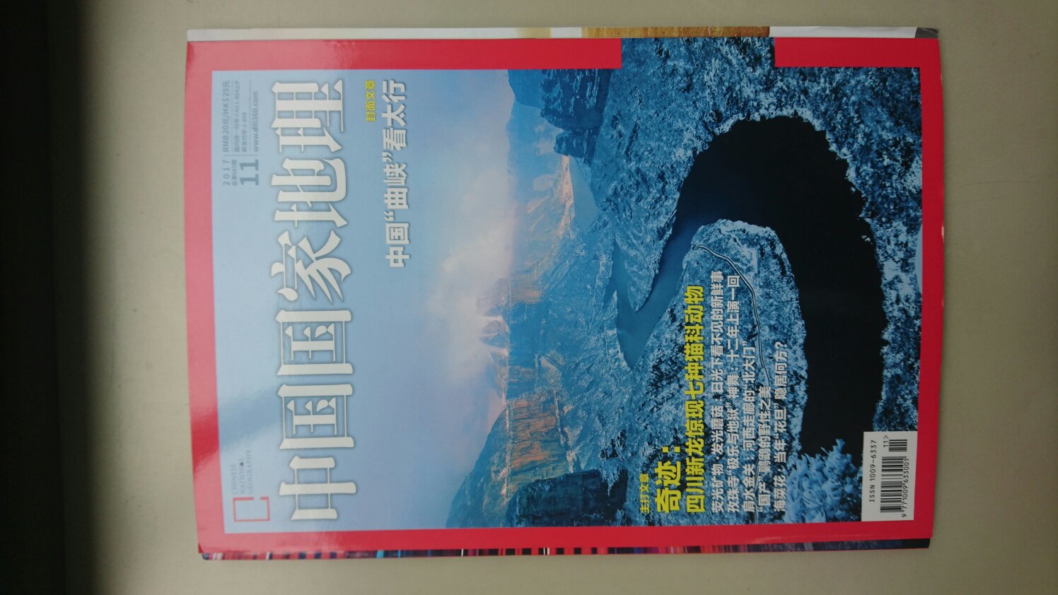 这期《中国国家地理》杂志中动物的美图还不少呢。