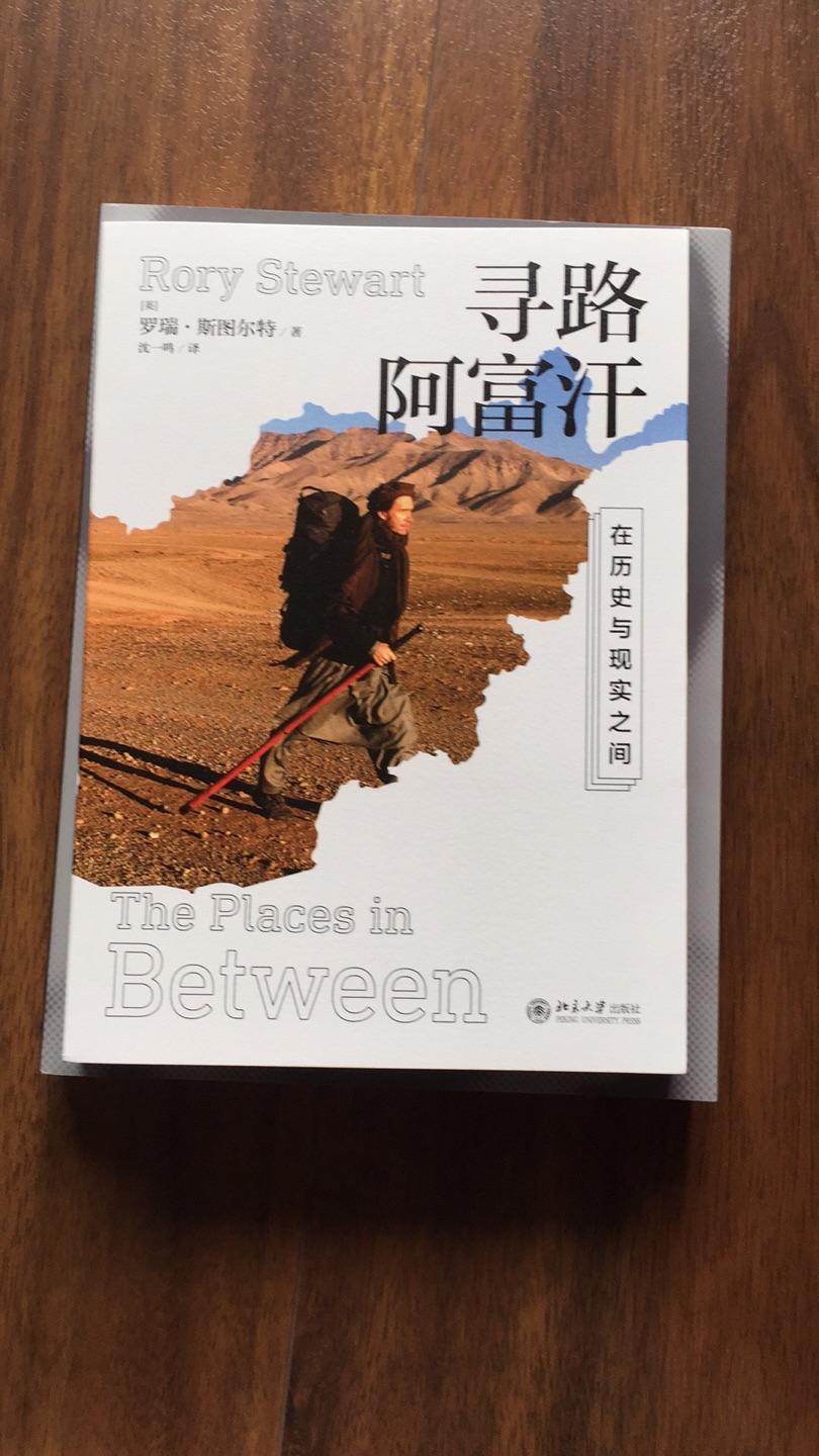 2000年，27岁的罗瑞·斯图尔特开始他徒步穿越亚洲的计划，在伊朗、尼泊尔、印度和阿富汗几个国家内分阶段各自走了一部分，全程合计近万公里。《寻路阿富汗》记录的是他2002年初穿越阿富汗中央山地的经历。