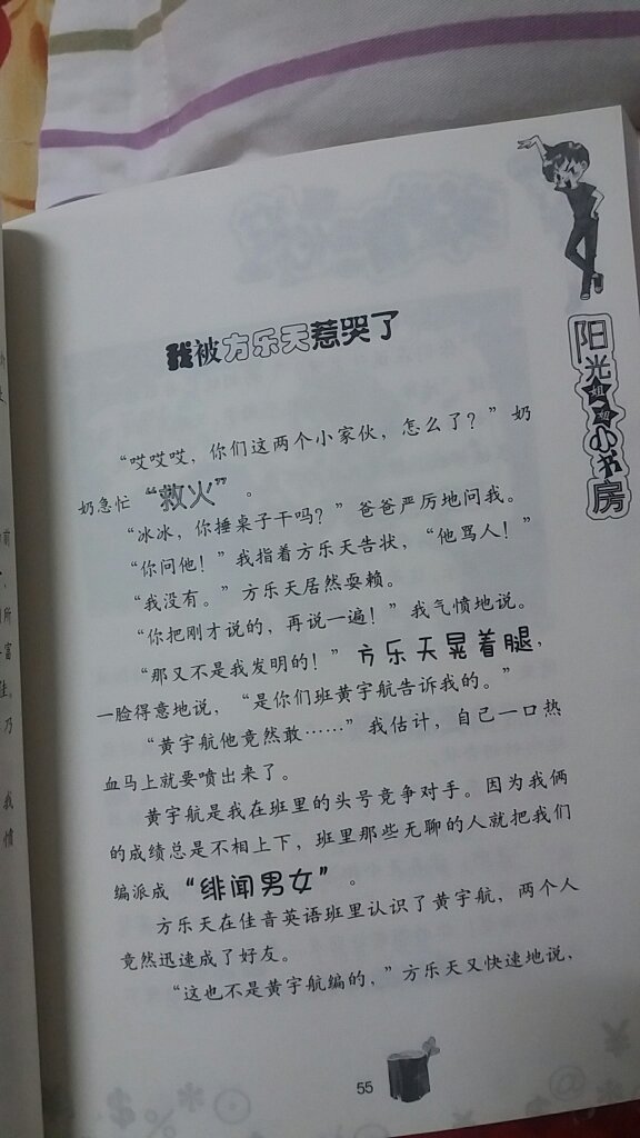 昨天一收到，刚好送给儿子的圣诞礼物，拿了之后就迫不及待的看了一半，他说：女孩咋那么厉害呢？?