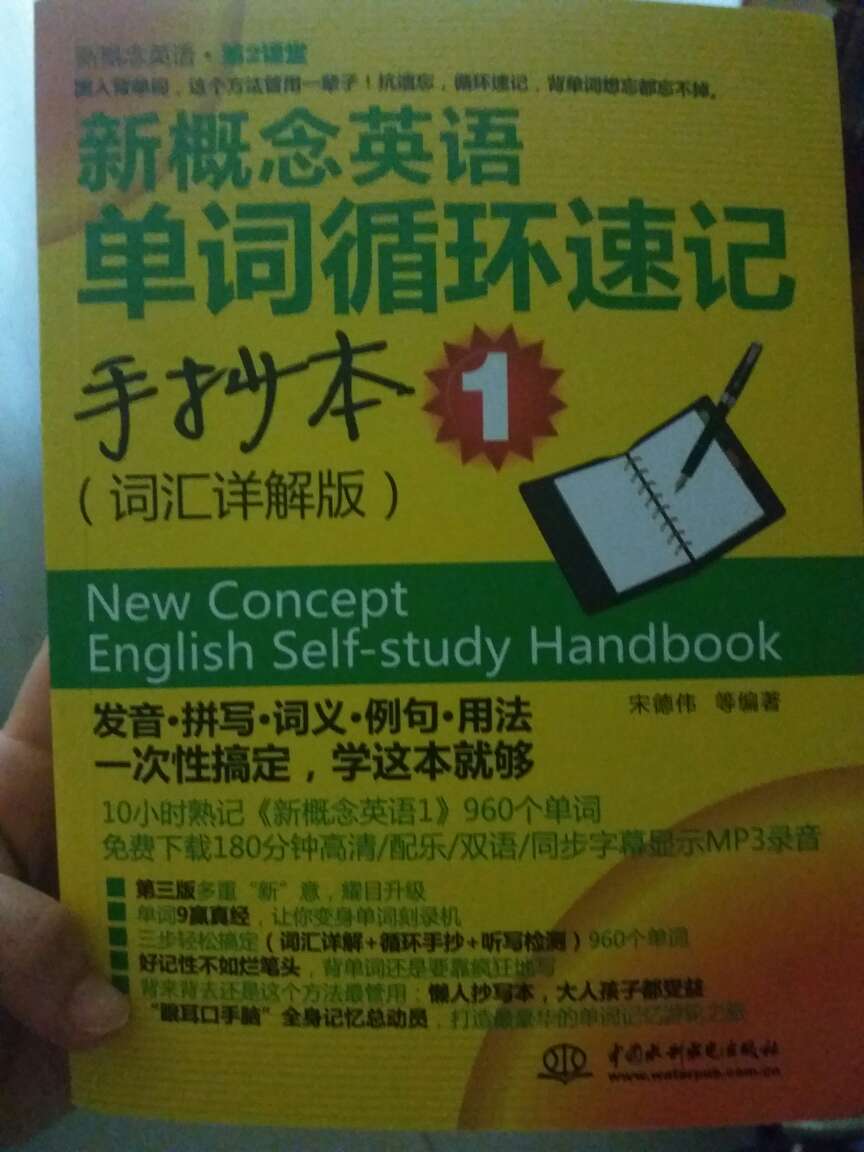 不小心买重了，跟女儿一起背单词吧！质量还是不错的，是正版