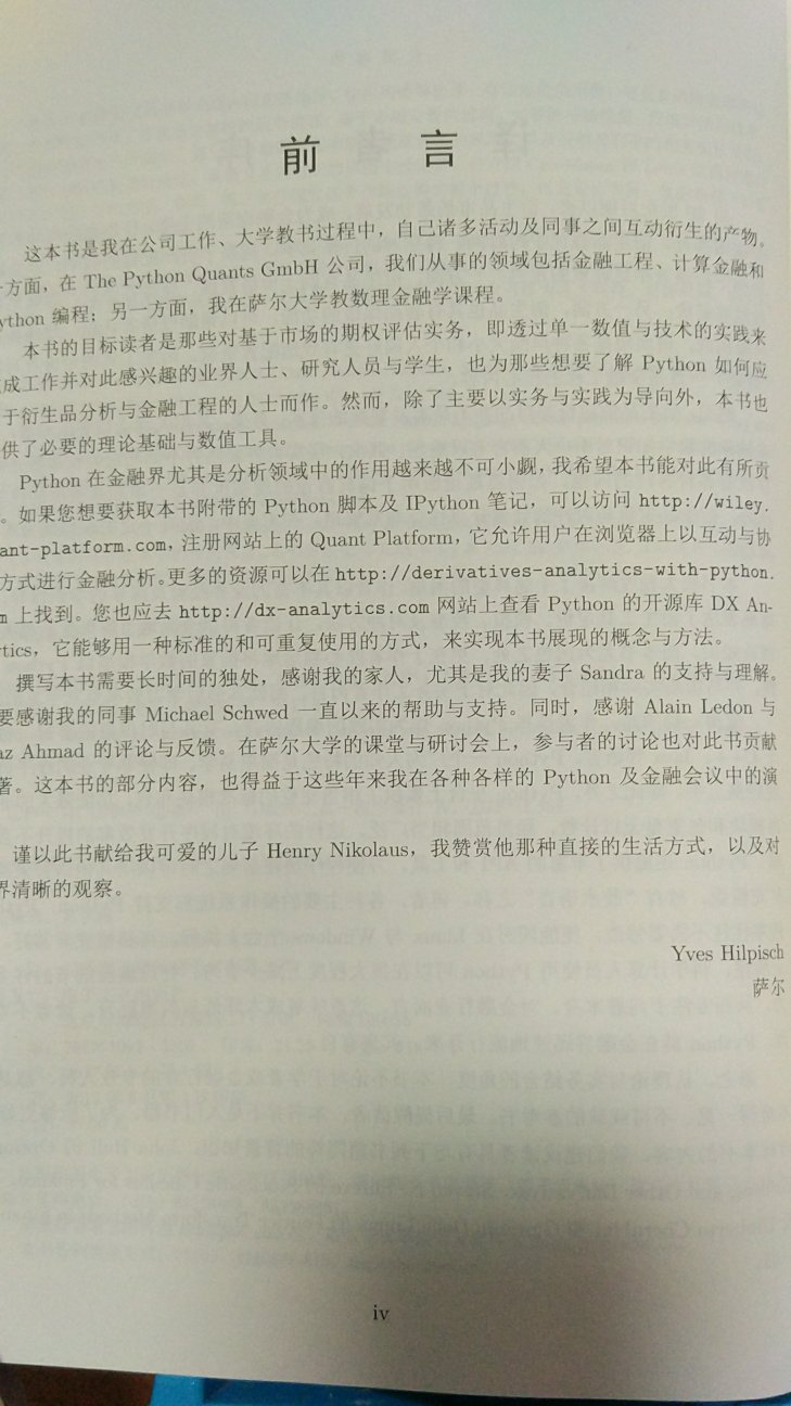 比较专业的一本书，需要知道一些金融学的知识，也要会一点python才能看懂，不过确实是一般好书。