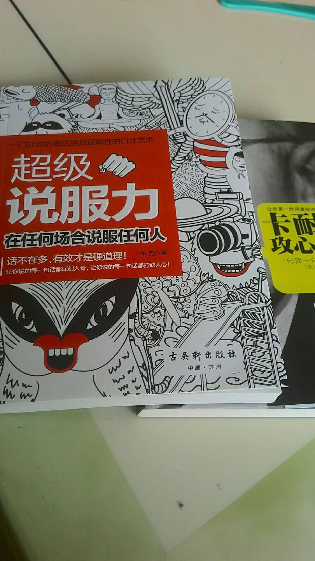 还没有看，感觉应该是本不错的书。等几天再看吧，这几天把别外一本看完再看它。