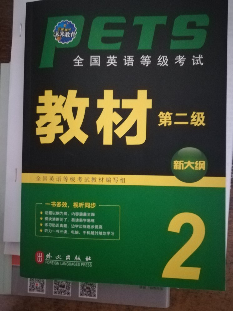 非常不错的书，希望能一举考上！