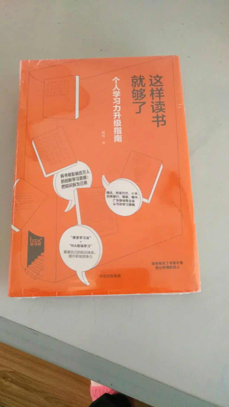 挺好的一本书，读了电子版，纸质书等了二十天啊，我都忘了还有这本书呢，快递打电话时候完全不明白什么情况