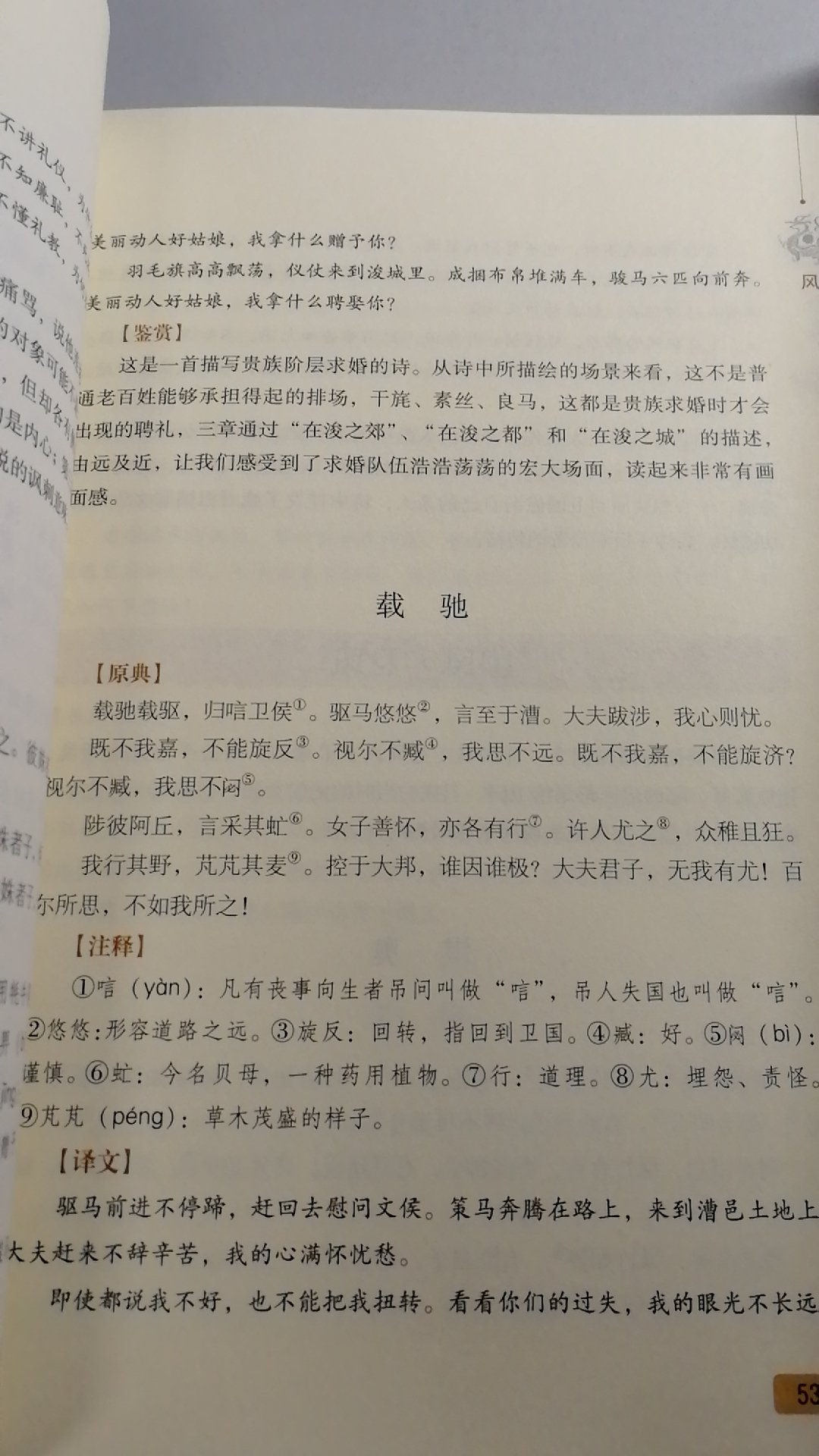 书质量不错，值得收藏。双十一物流比平时慢了点。