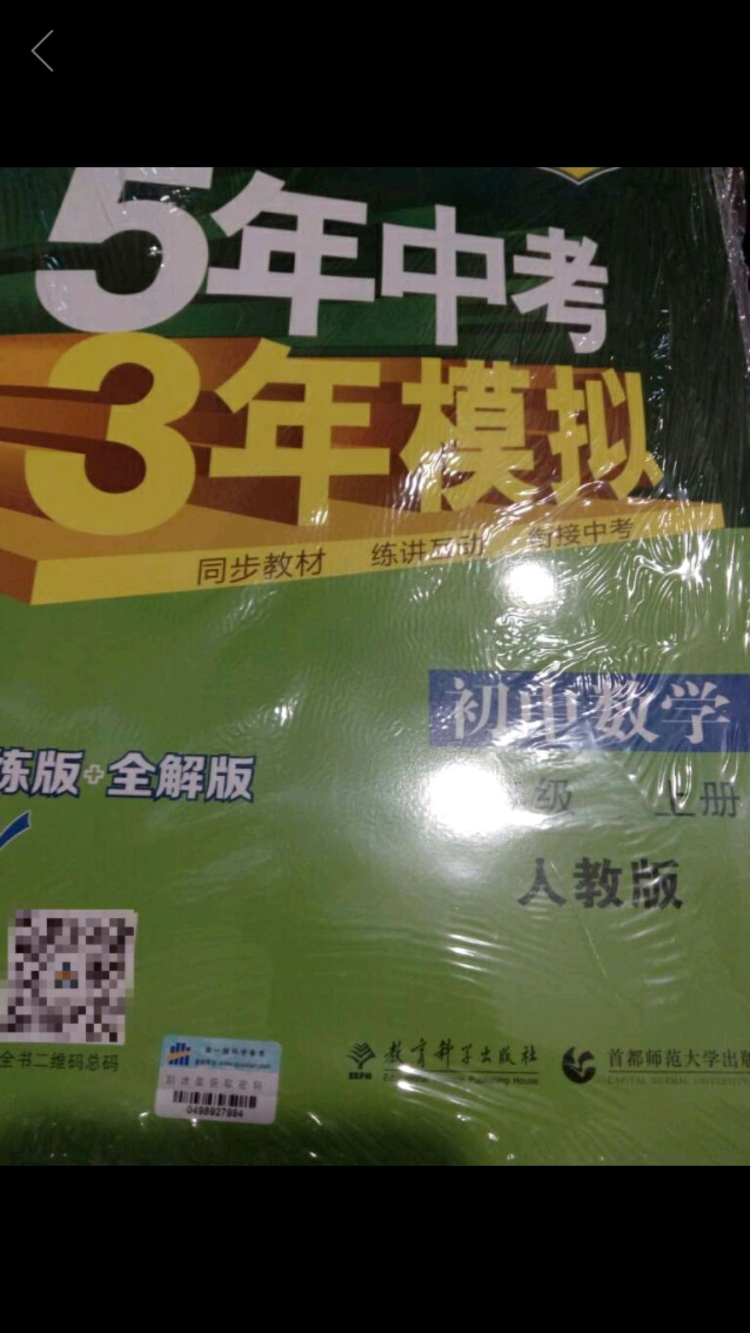 总共买一套，其他的还在等货中，现在只是一本，不知道是否正版呢？