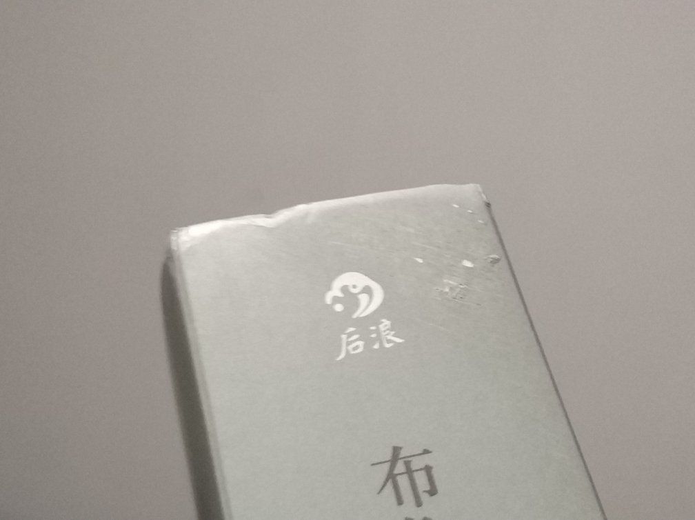 库房发货不认真，随便扔进一个薄薄的塑料袋发货，没有包气泡膜和纸箱保护！对库房发货的差评！售后补偿了我2000金豆。