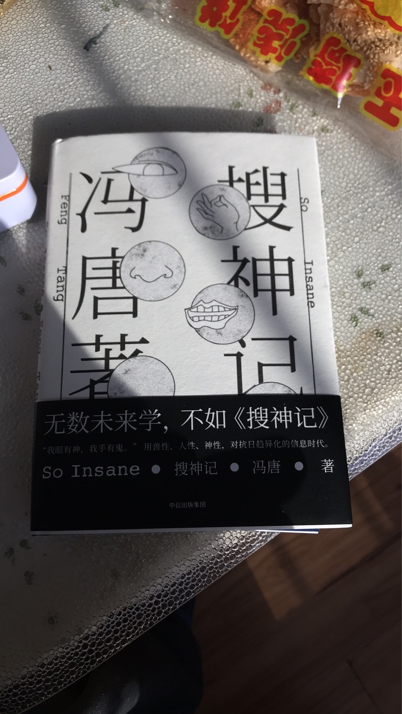 包装很好，很精美，纸质看起来应该是正版，正在看，就是没送书签啊?