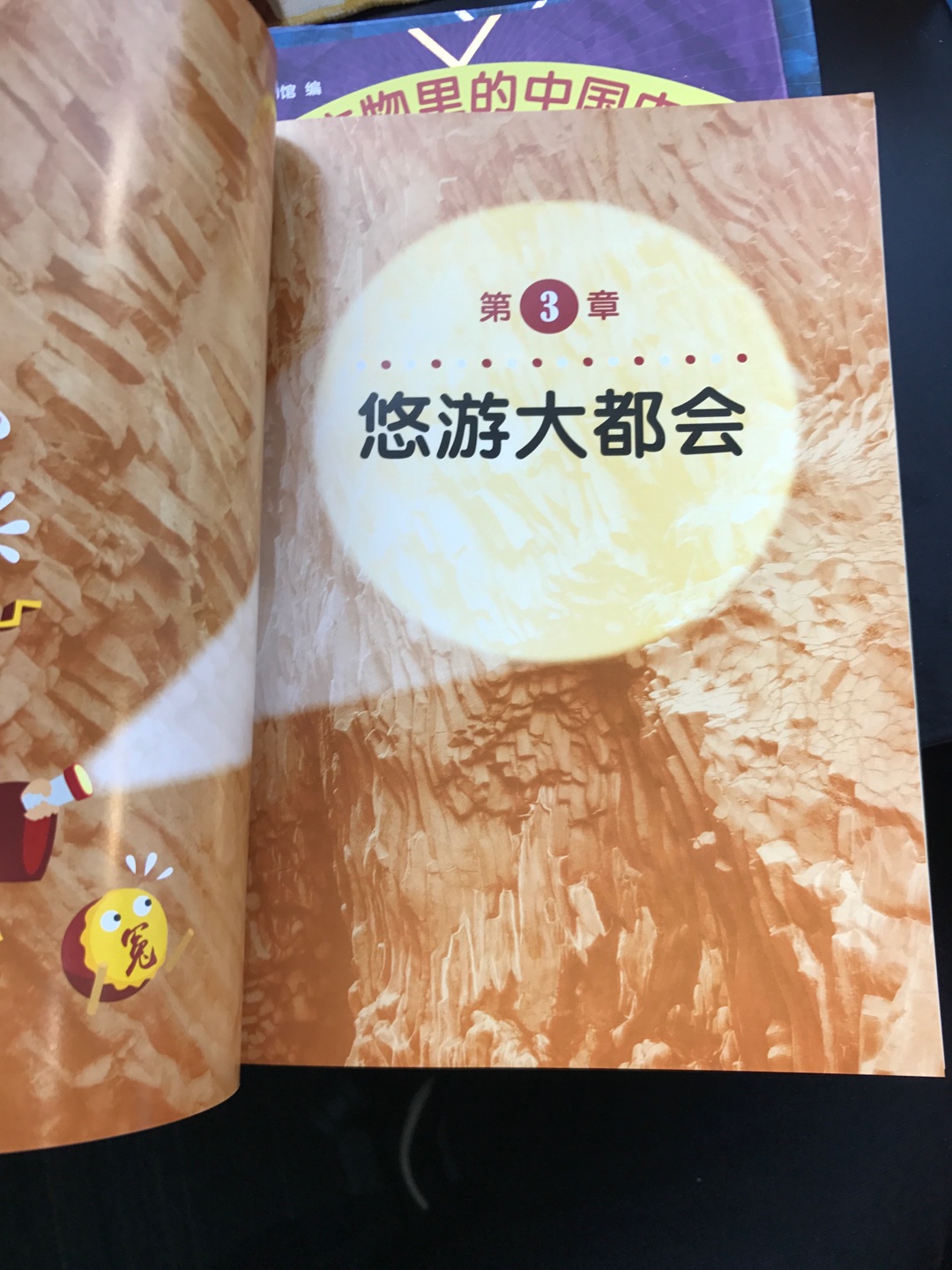 买了一套8本，丛书清晰介绍了文物和历史，让小朋友快速进入中华文明和文化的世界。内容引人入胜，都是能够朗朗上口的知识。