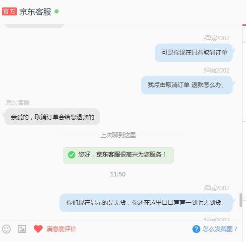 一提意见就屏蔽晒图功能 发言功能  什么