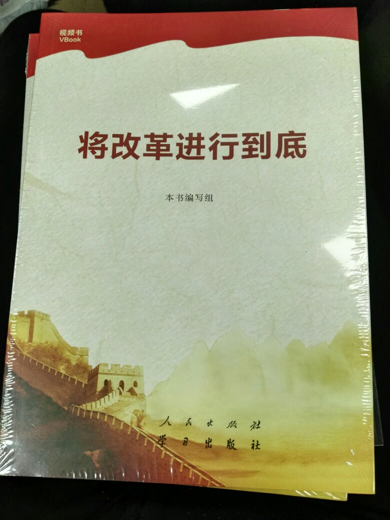 给孩子买的，自己也学习一下，跟上时代步伐！