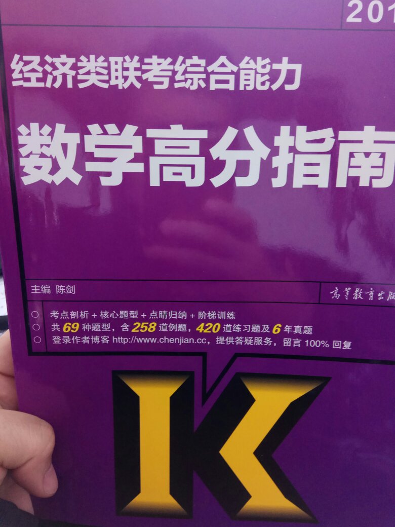 很好用的一本书，虽好没有报名！！！