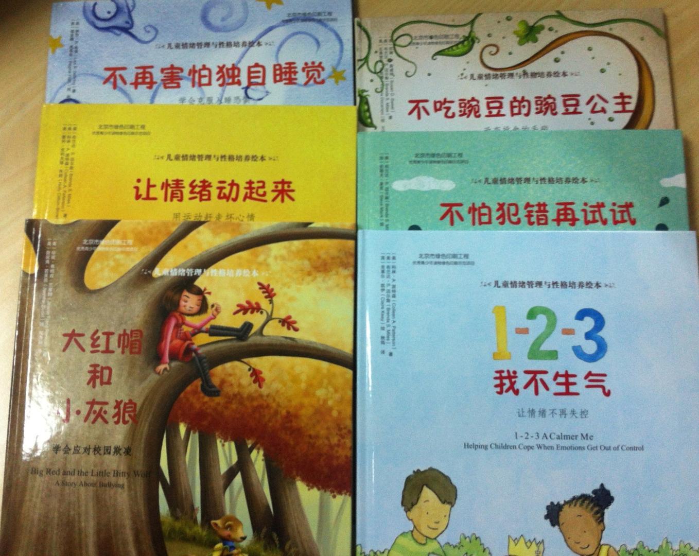 书不错，收到当晚就给孩子讲了，孩子挺喜欢；画面和内容都不错，画面清新俏皮，内容也很实用，很适合幼儿园的小朋友看哦。书里还有美国专家写的一篇关于培养孩子良好饮食习惯的文章，特别受用，美国的教养理念还是挺值得学习的。写了这么多，是不是要多给我点京豆豆呀！哈哈