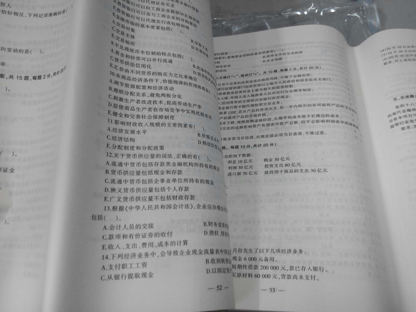 挺快的。因为比较着急。质量还行。真题居然没有2014年的，纳闷。试卷真题上面没有写是哪一年的，只写了（一）（二）（三）（四）。有待改进。