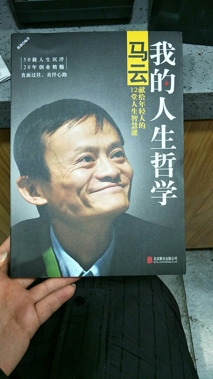 买了两本还没来得及看，质量不错是正版