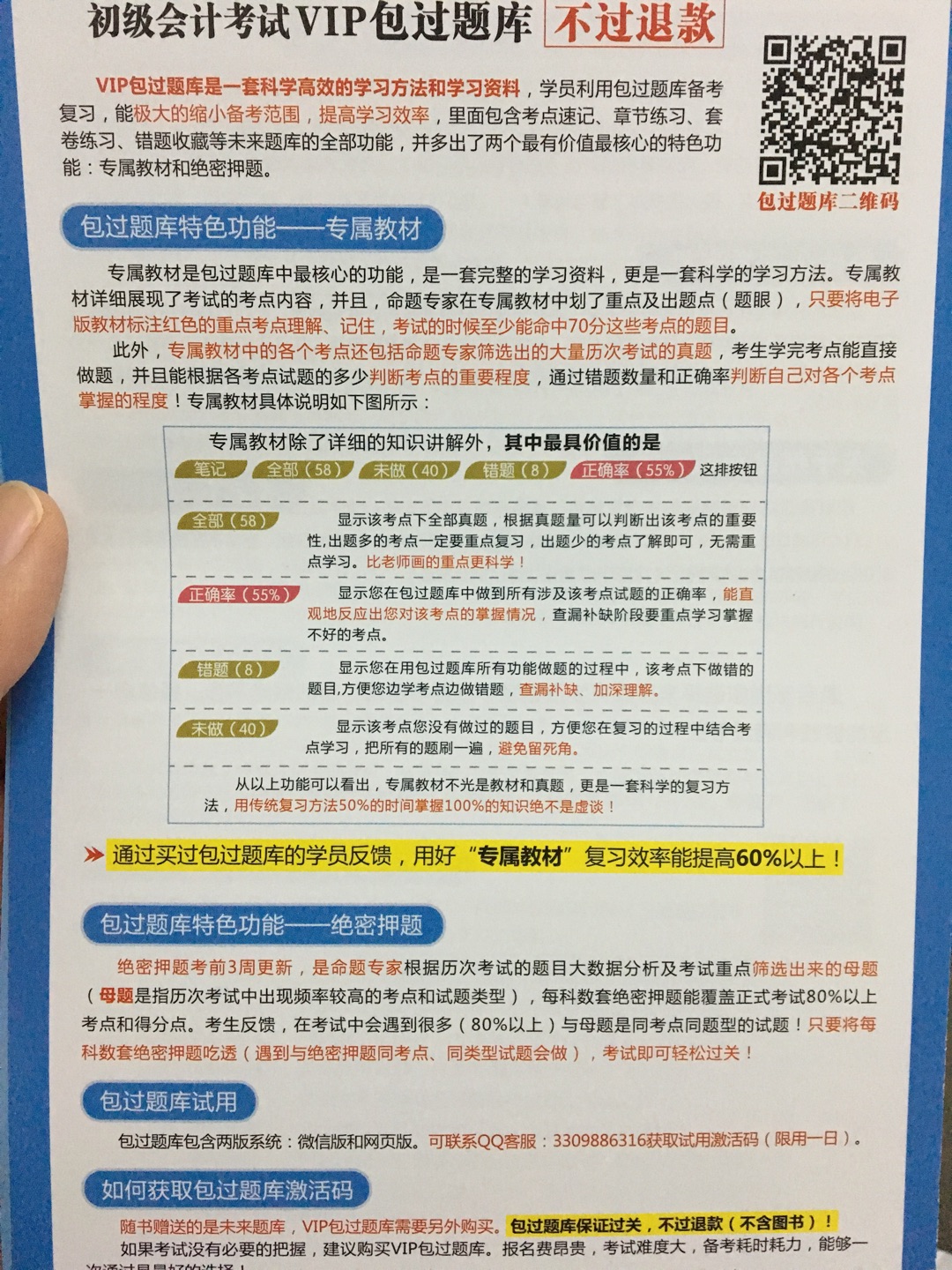 物流快，就是快递员晚上11点多给我发的短信说放什么地方了……纸张质量不错，出版时间16年7月第一版，17年7月第二版