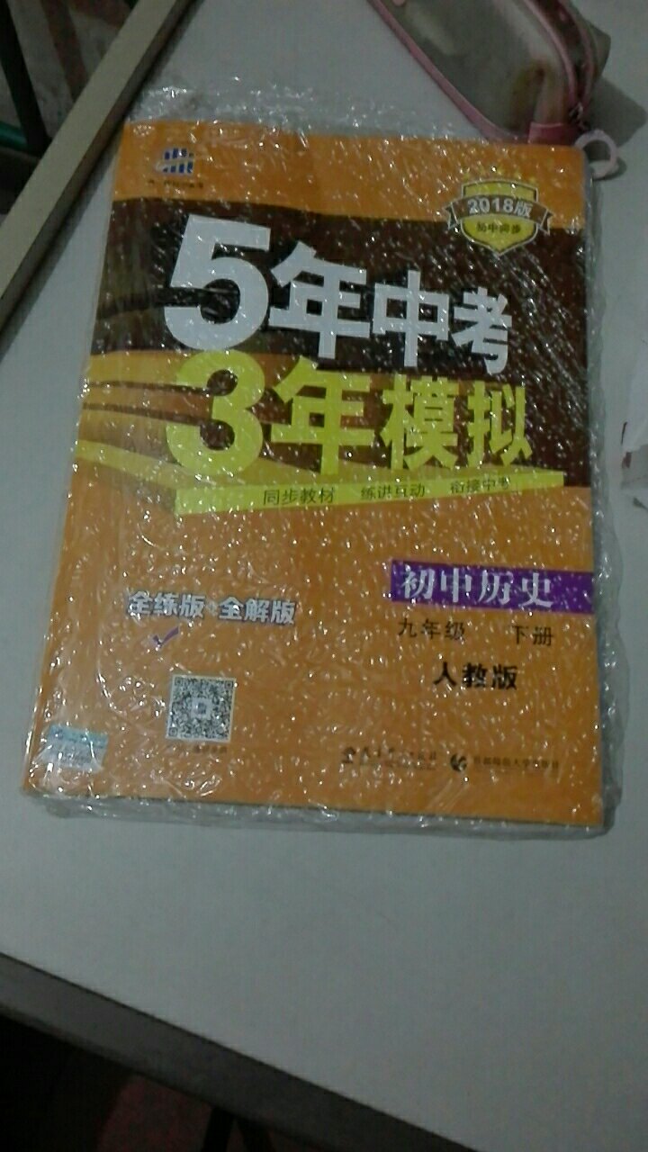 学校要求买的，非常满意！