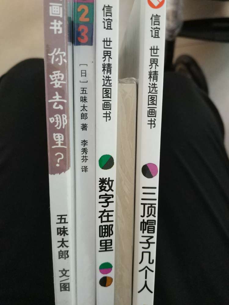 买了几本五味太郎的书，绘画风格可爱。不错。