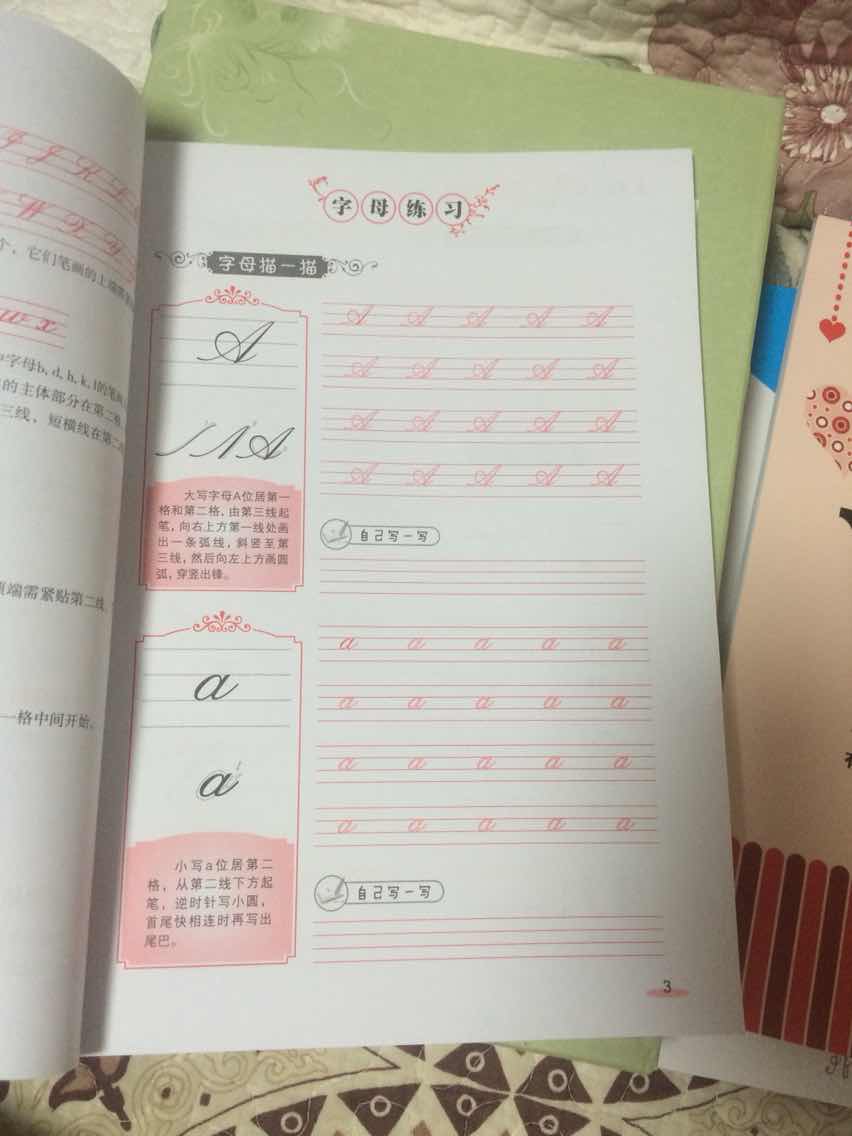 不错从字母开始练习 希望今年暑假有进步