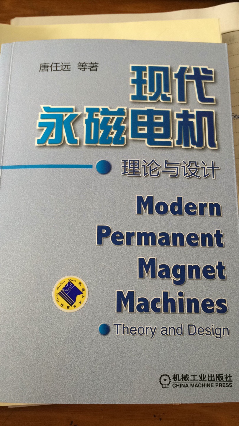 这是一本非常经典的书，印刷质量和纸质都没的说，很棒！