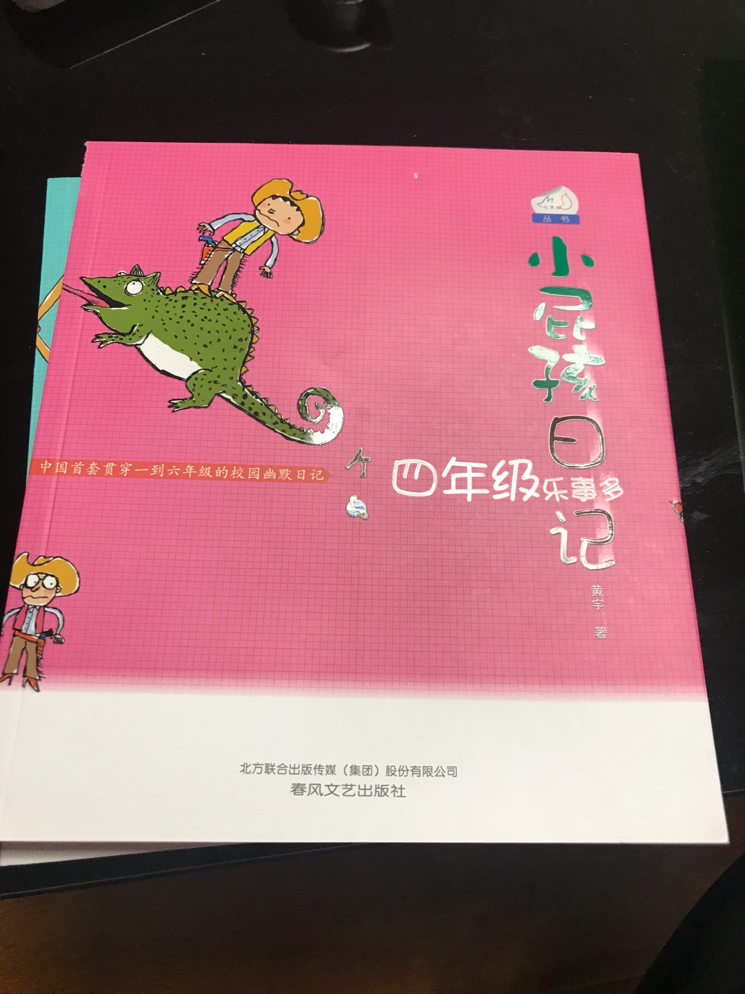 女生版，小公主很喜欢。