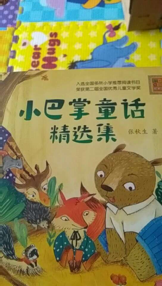 书不错哦，孩子很喜欢。