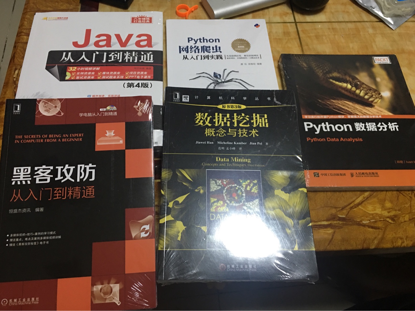 JAVA从入门到放弃，Python从入门到入坟，双十一买的，这一年慢慢看了???