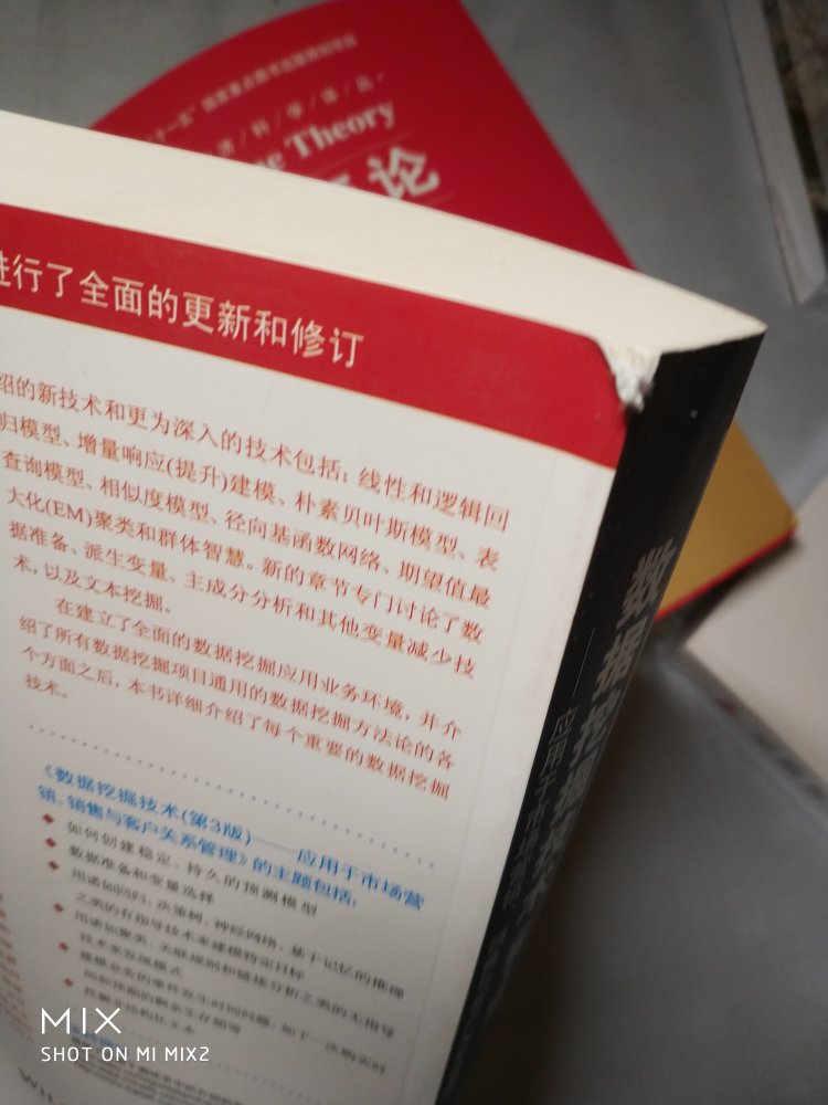 一般没问题我都是默认好评的，这次书角有些破损，这本书也有些旧，失望。其他都是新书，都有塑封，还可以。