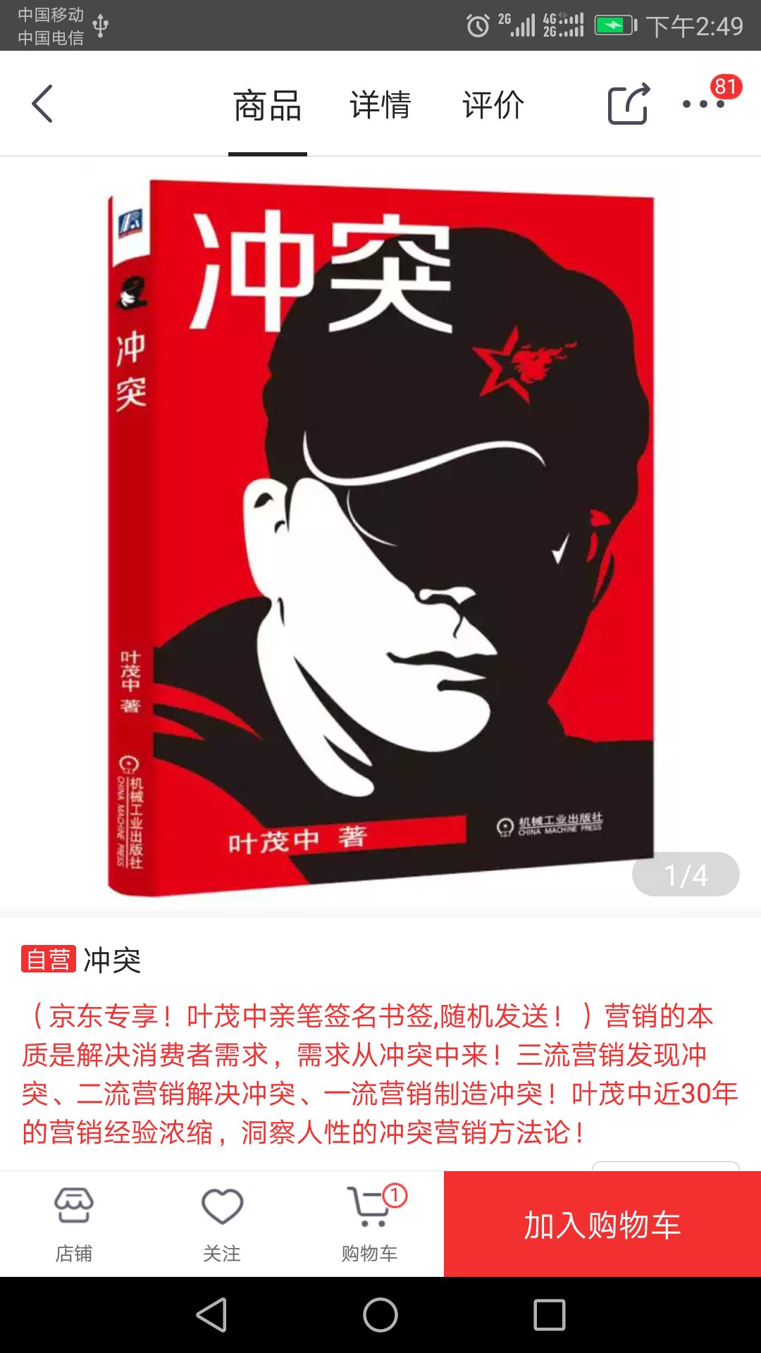 发货很快，购物就是方便，支持