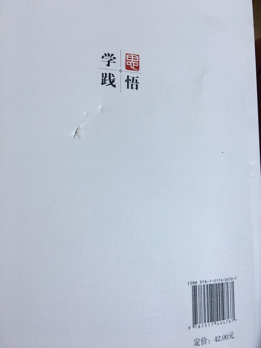 物流运输有些暴力?不过还好不影响阅读就懒得换了。