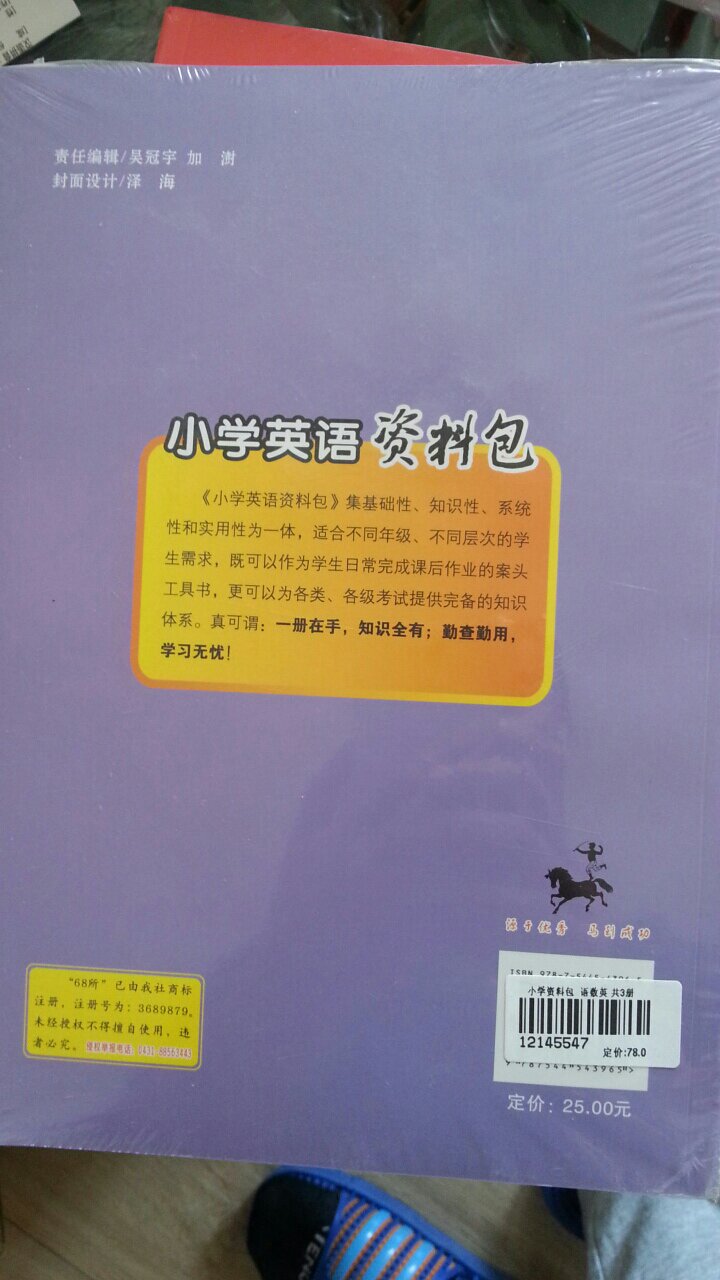 自营图书，值得信赖。买了三套，促销力度大。