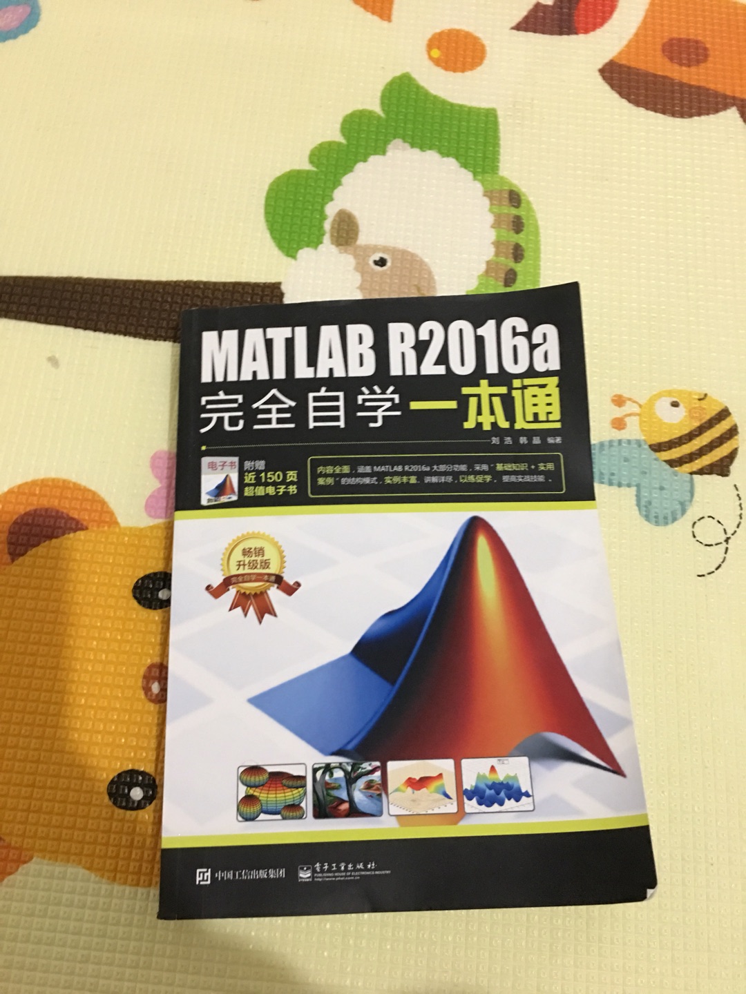 matlab 入门很好的书，活动购买，实惠。