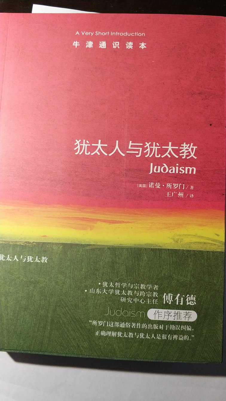 为了尽可能的读懂K这个人物，有必要简单了解一下犹太教的相关知识。