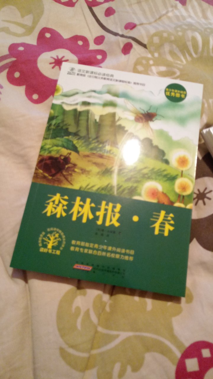 昨天买今天到，来了一大箱子给惊到了！书的质量都不错，包装严实，印刷精美！小盆友乐开花了！