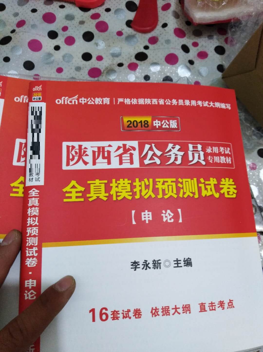 速度可以。但是还没看呢不知道怎么样