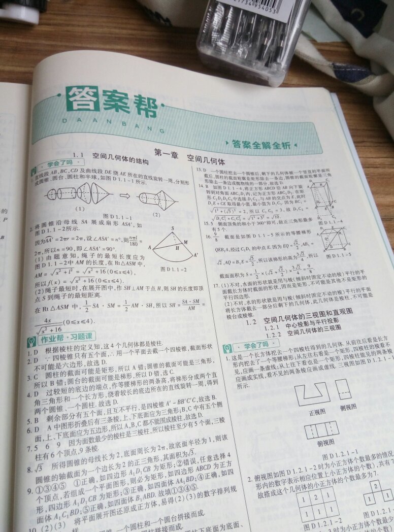 听学姐介绍才买的，刚刚翻了一下，发现它的答案在后面，这样对答案就不太方便了，其他还OK