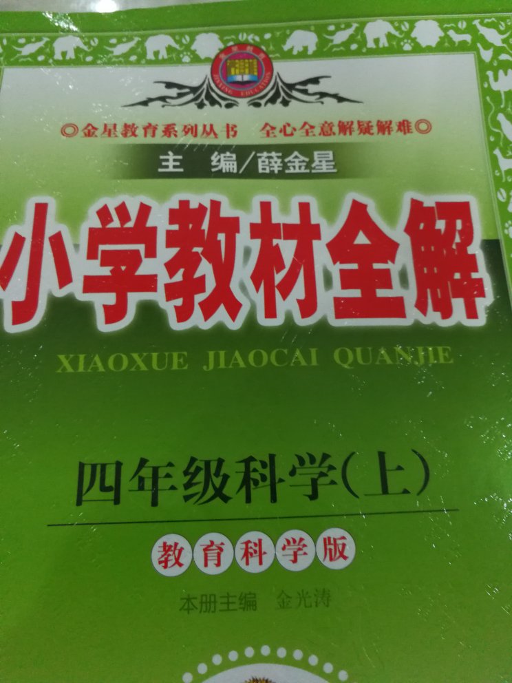 小孩子用的，懒得跑书城。