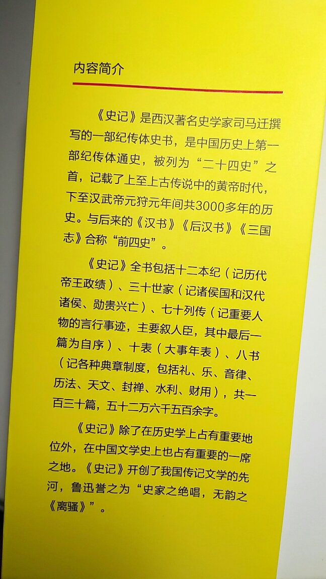 外观不错，物流超快昨天晚上订的一个晚上就倒了，内容的确是一半古文一半白话文