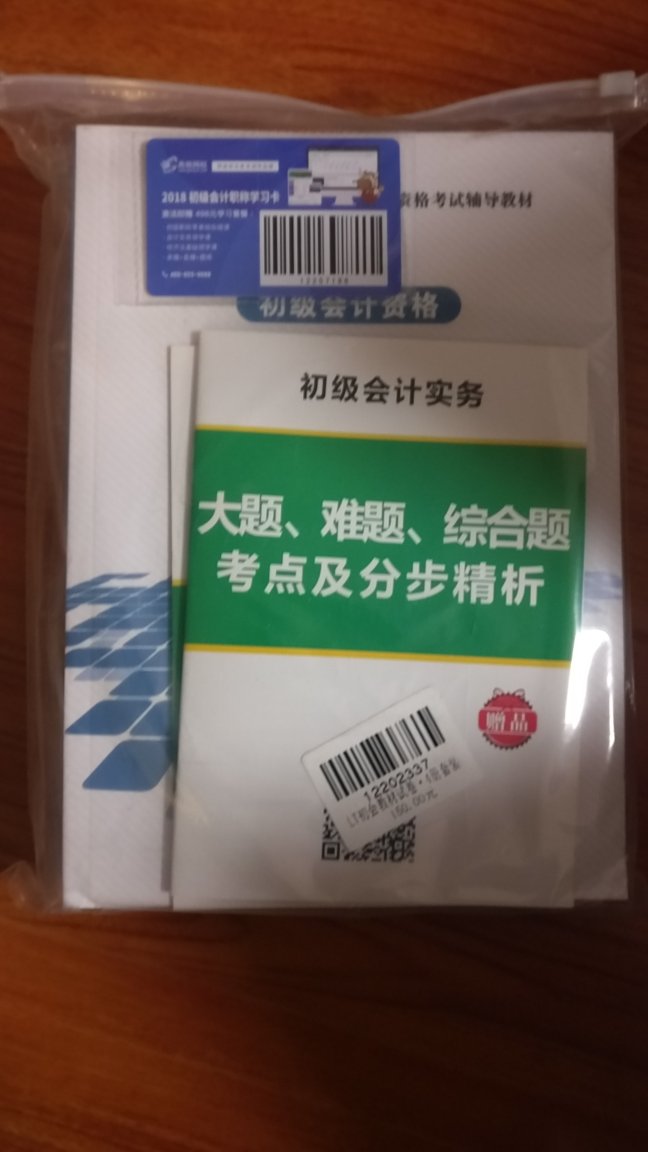 一下子买了很多书，包装严实，发货也快，正品，好评！