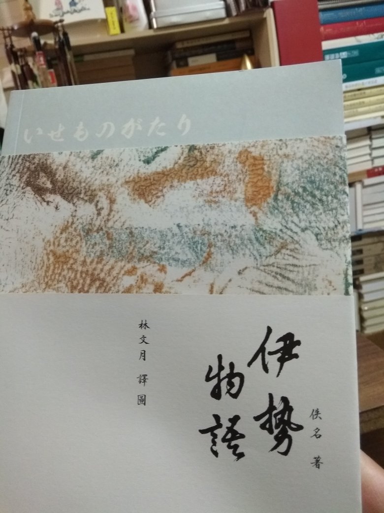 喜欢林文月的译文，买来看看。