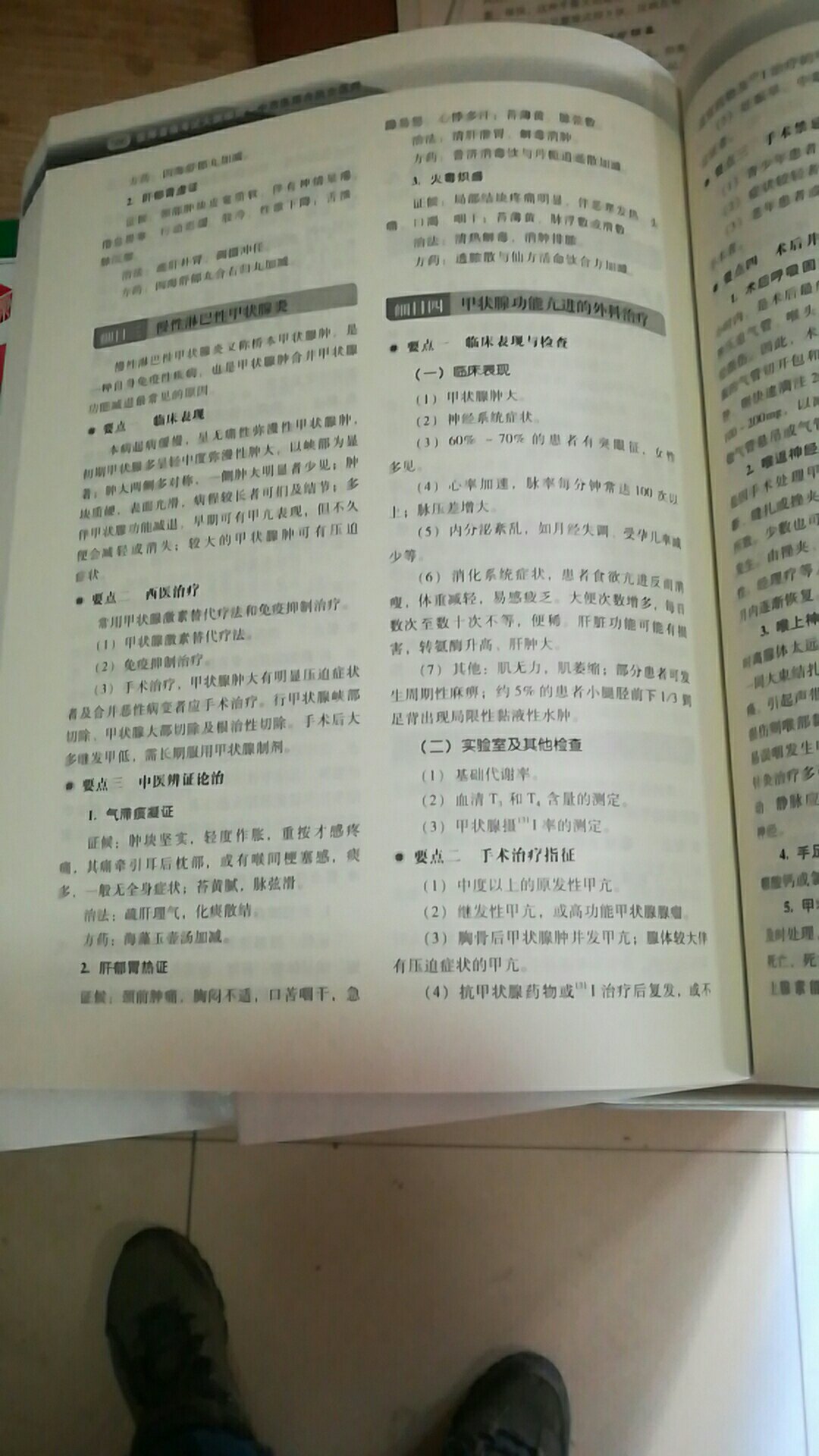 考试用必须买，太鸡儿贵了，现在的书。要想一次过，大纲和教材交叉看，理解才透彻，技能过了全部做题，错题再看书，事半功倍。希望朋友们也一次性解决