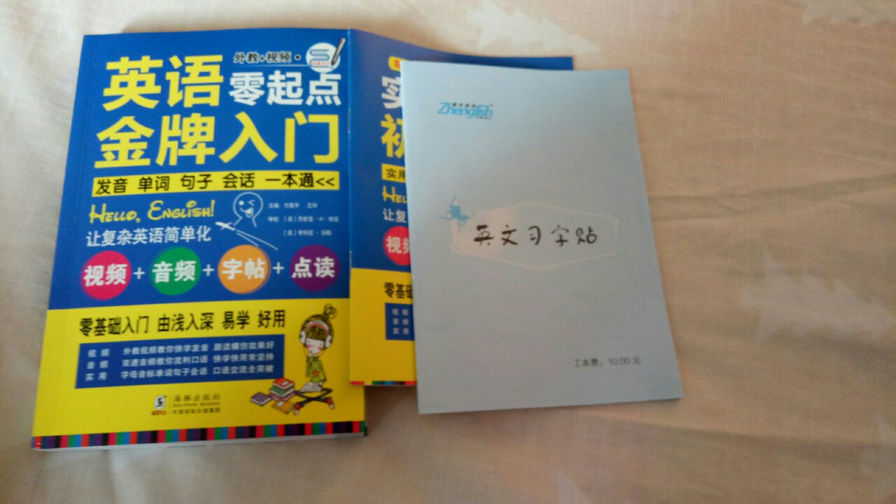 这书真好让你自己学英语，在业余时间学习，能充分补充知识。