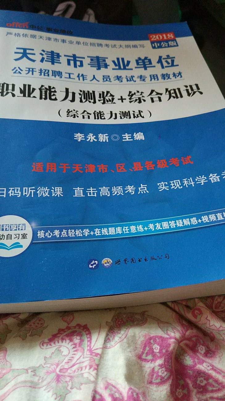 不错，很快送到，可以自己没用心去看