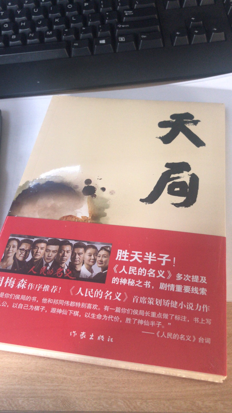 纸张还可以，包装也完好无损，希望内容也不错，正在读……