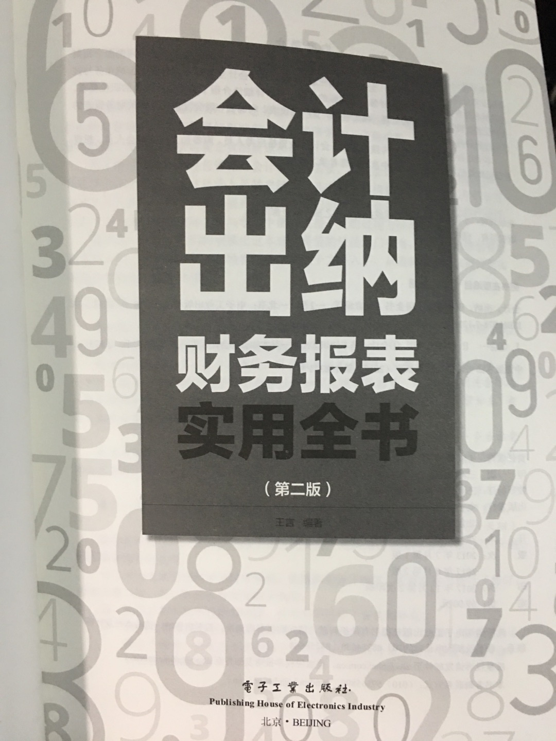 书本总体不错，内容也多，看了第一章，感觉还好，唯一的不足是稍微有点破损，但不影响使用，希望物有所值，内容没有错误。