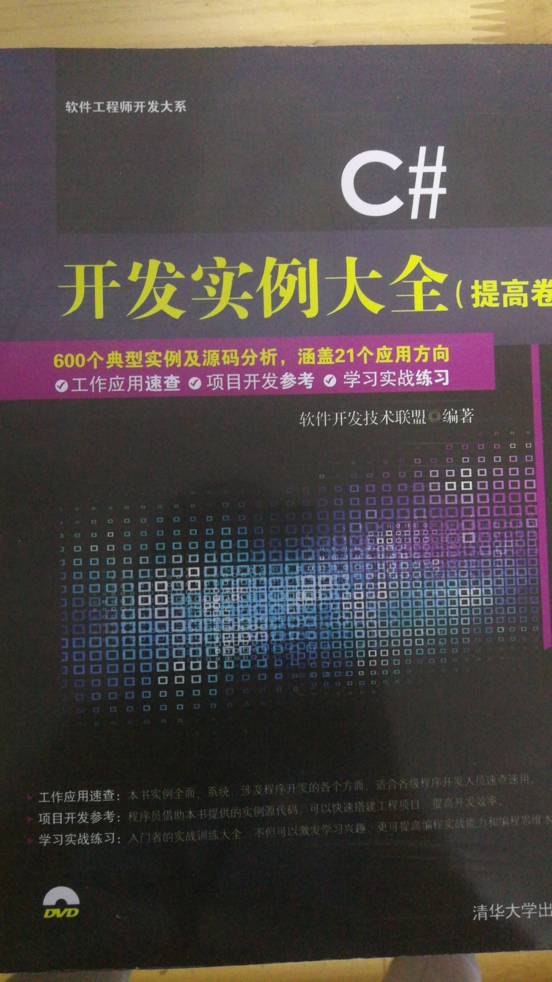 书籍质量一级棒，赶上活动买比较划算，可读性好！